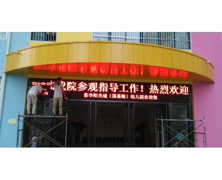 南陽滾動字幕