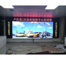 安陽盧氏縣醫(yī)院120急救指揮中心拼接屏